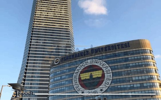 جامعة فنار بهجة